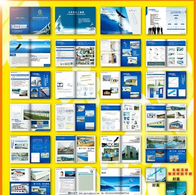 企業(yè)產(chǎn)品畫冊(cè)