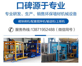 金誠建筑機械經營部 圖 全自動免燒砌塊磚機報價 磚機報價