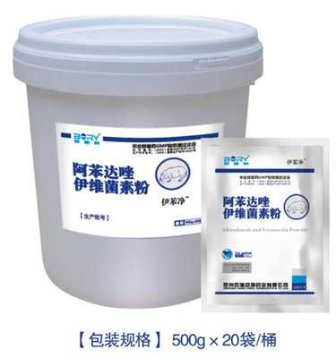 鄭州百瑞動物藥業(yè) - 豬場驅(qū)蟲藥 阿苯達唑伊維菌素粉百瑞豬藥廠家 - 產(chǎn)品信息-35941獸藥網(wǎng)