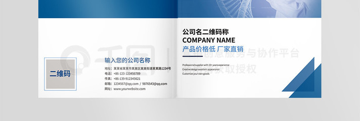 醫(yī)療器械產(chǎn)品手冊(cè)封面矢量圖免費(fèi)下載_psd格式_1240像素_編號(hào)35086327